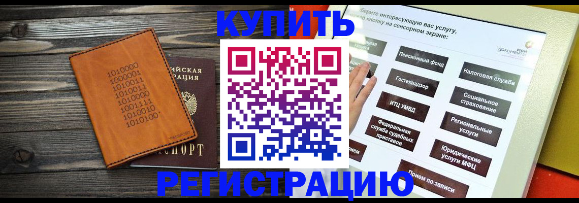 временная регистрация госуслуги в Елизово